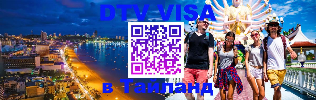 Сколько стоит DTV виза — актуальные цены, оформление даже без документов - 